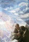 Иншакова А.О. Иншакова А.О.